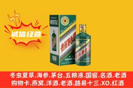 浦江县回收生肖茅台酒