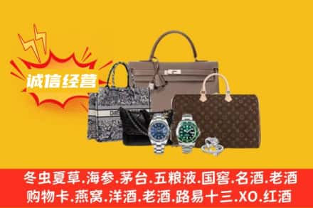 浦江县回收奢侈品