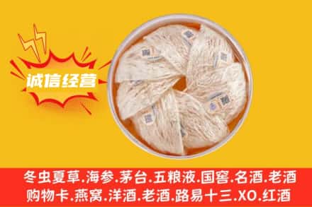 浦江县回收燕窝
