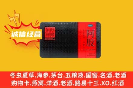 浦江县回收阿胶
